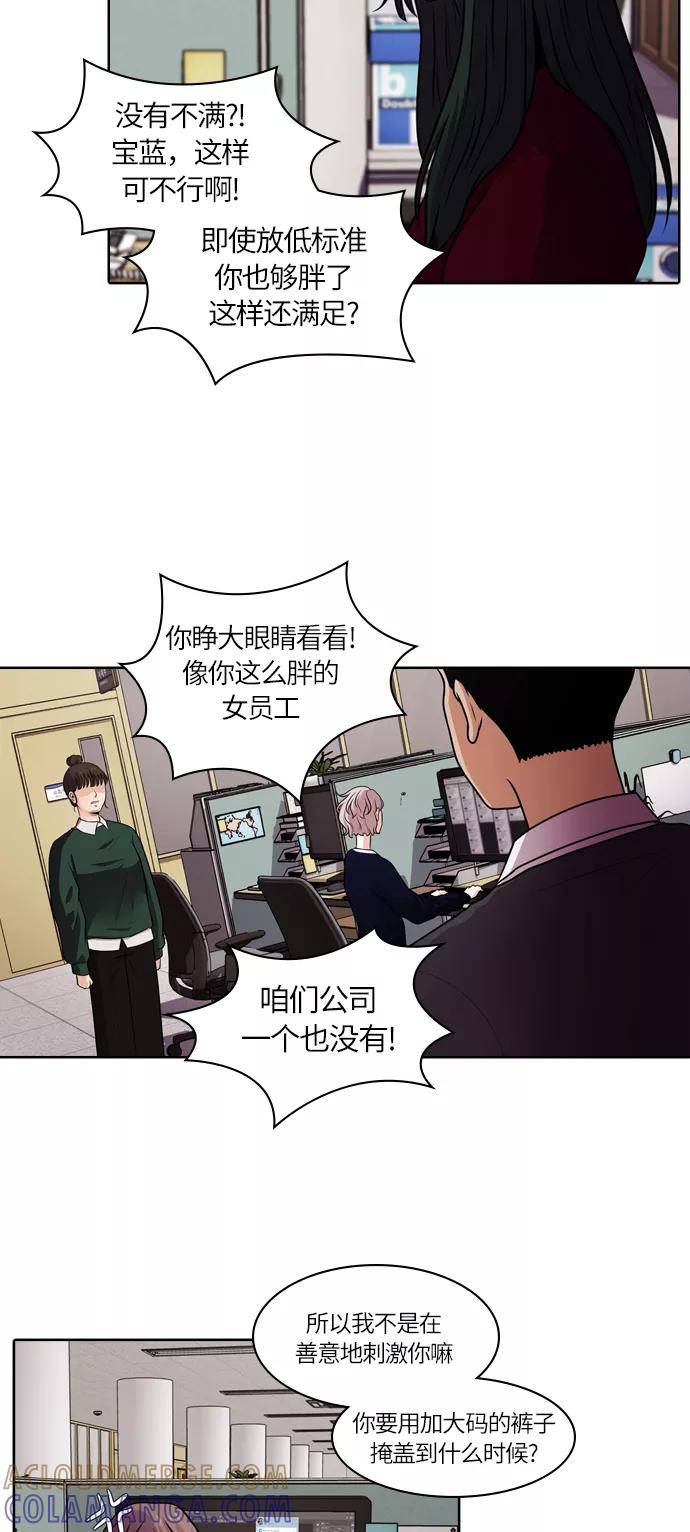 《明日》[第39话] 韩国小姐（4） 第25页