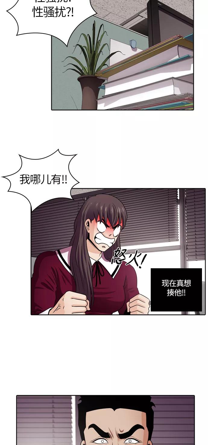 《明日》[第39话] 韩国小姐（4） 第32页