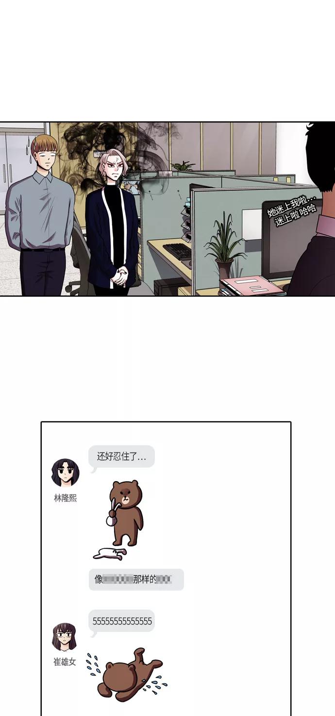 《明日》[第39话] 韩国小姐（4） 第44页