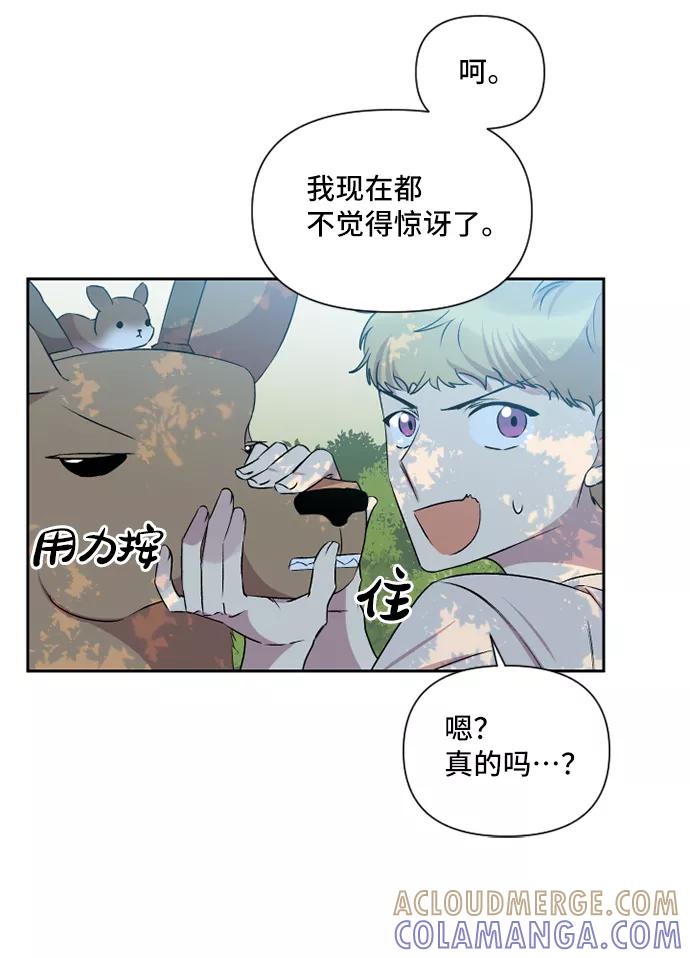 《旧书店里的鬼怪》第39话 第28页