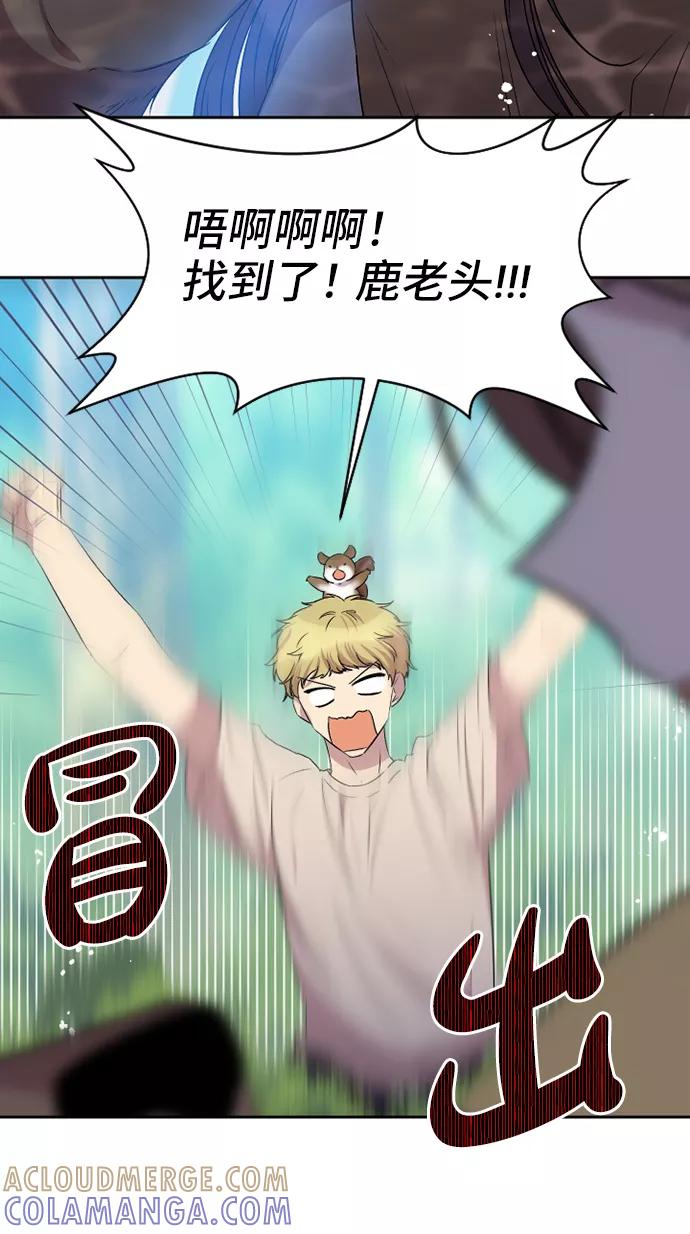 《旧书店里的鬼怪》第39话 第10页