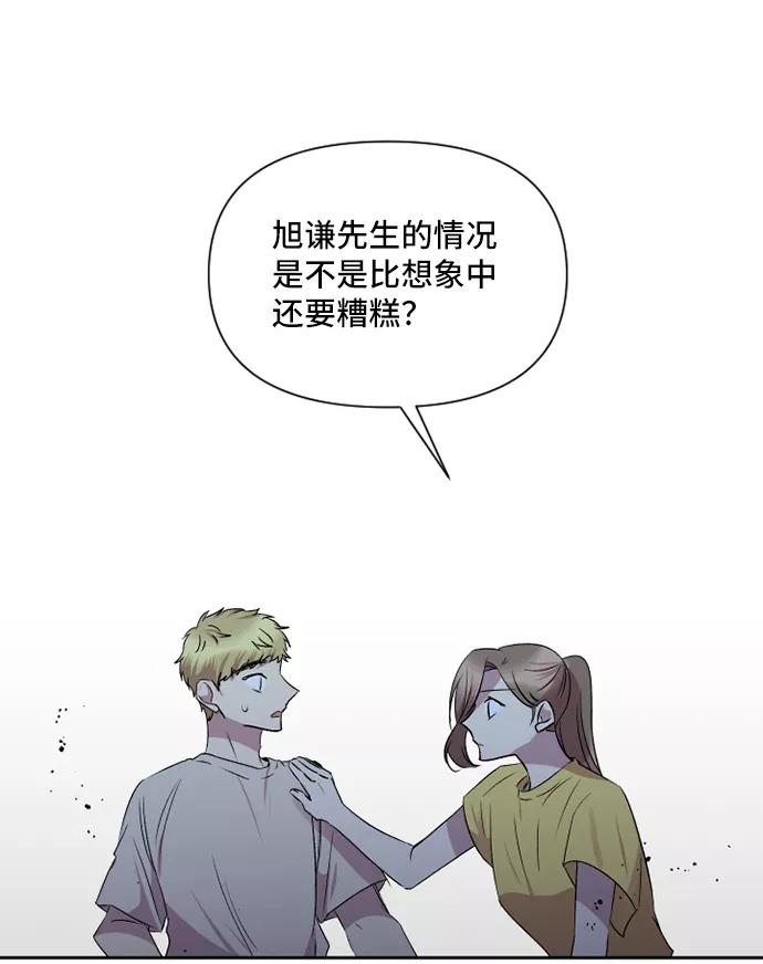 《旧书店里的鬼怪》第39话 第47页