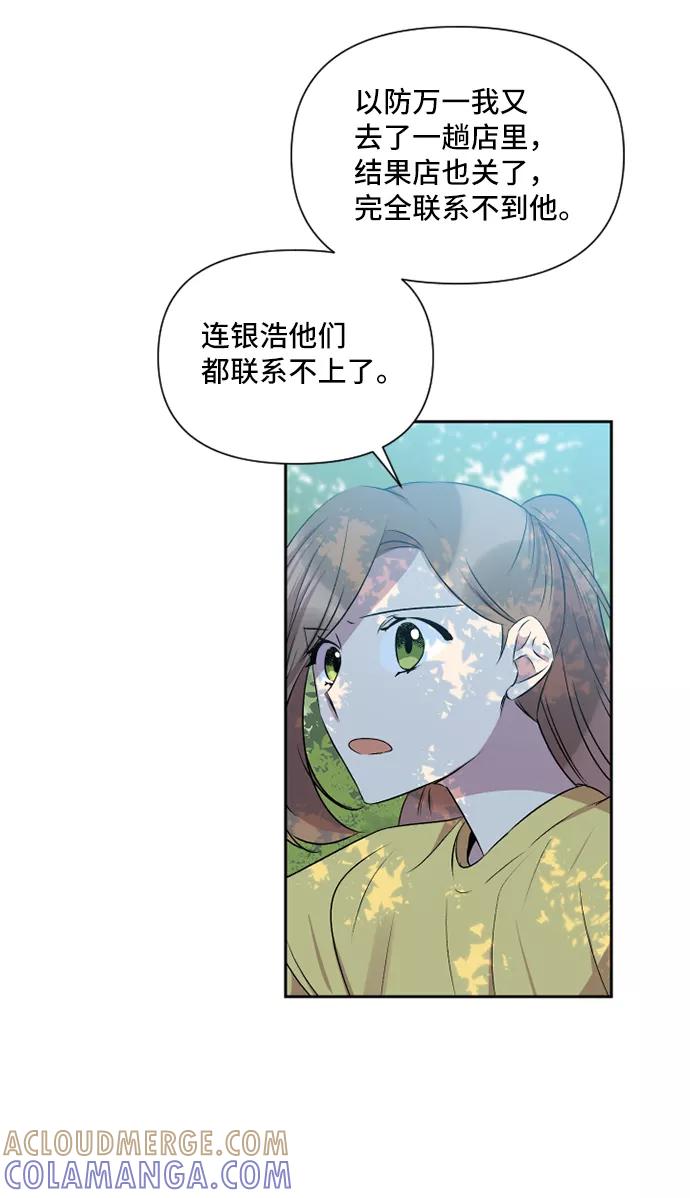 《旧书店里的鬼怪》第39话 第46页