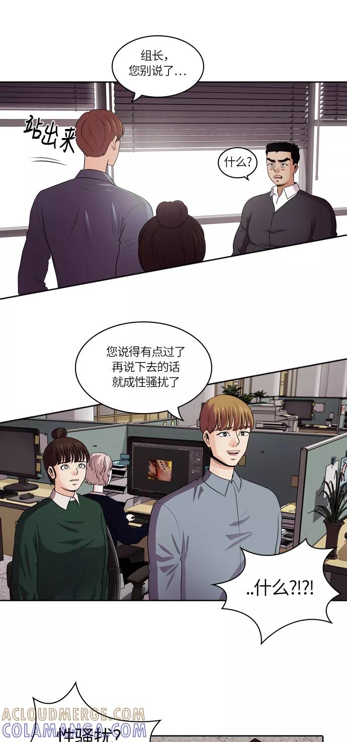 《明日》[第39话] 韩国小姐（4） 第31页