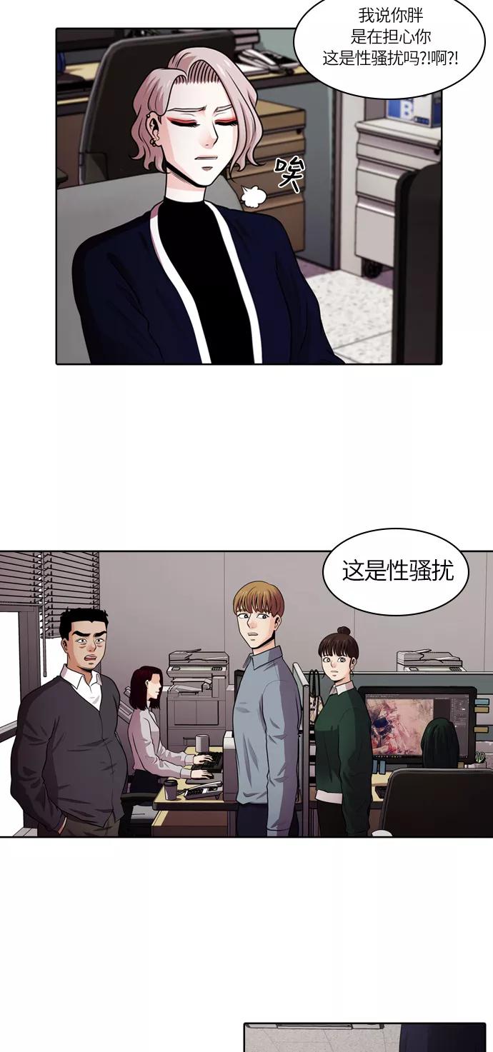 《明日》[第39话] 韩国小姐（4） 第36页