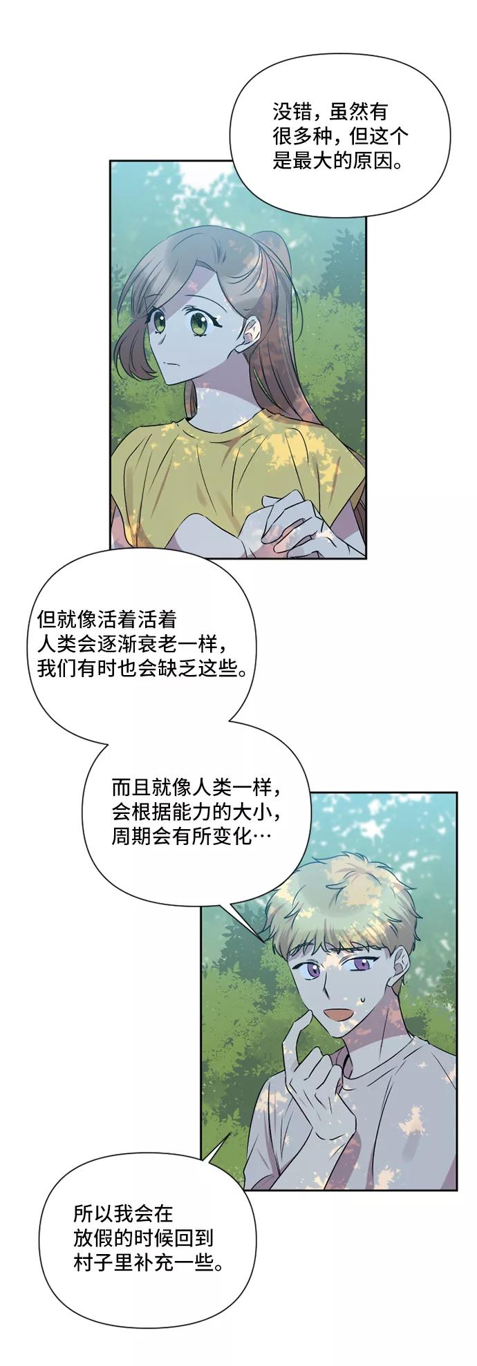 《旧书店里的鬼怪》第39话 第39页