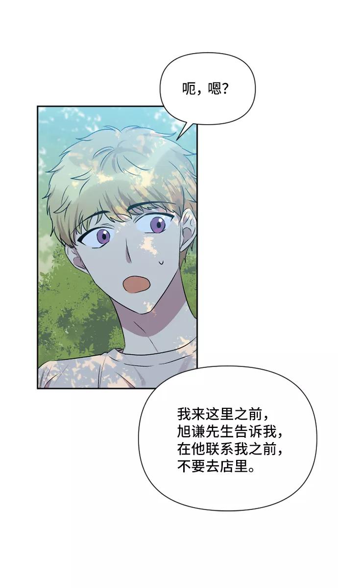 《旧书店里的鬼怪》第39话 第44页