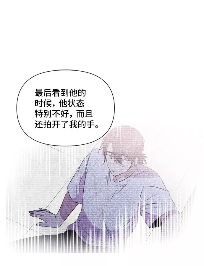 《旧书店里的鬼怪》第39话 第45页