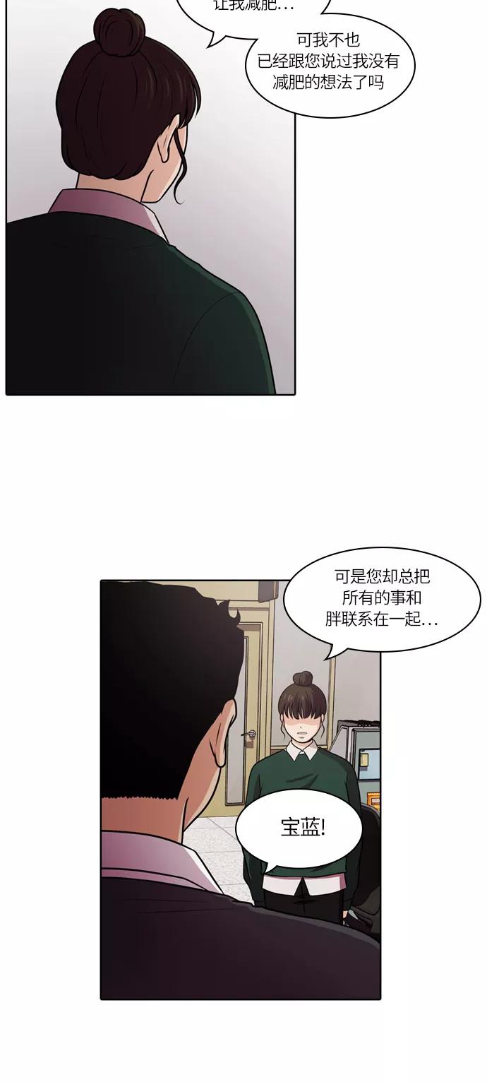 《明日》[第39话] 韩国小姐（4） 第27页