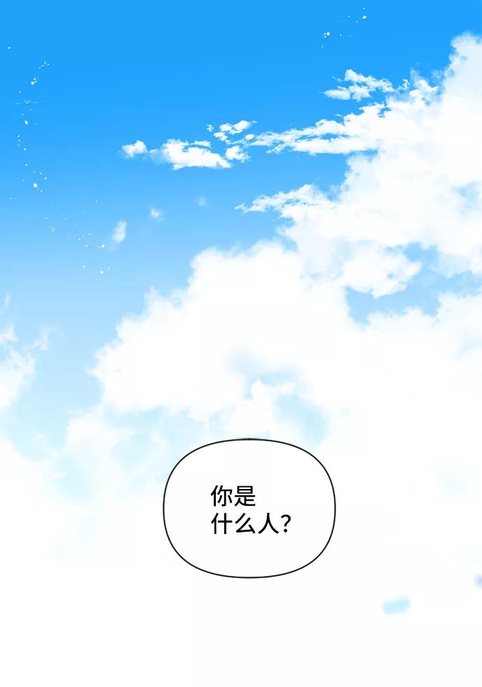 《旧书店里的鬼怪》第39话 第2页