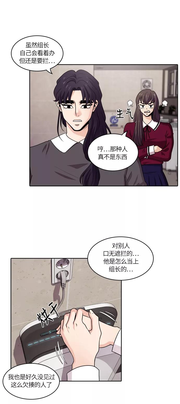 《明日》[第39话] 韩国小姐（4） 第3页