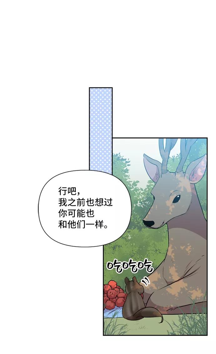 《旧书店里的鬼怪》第39话 第30页