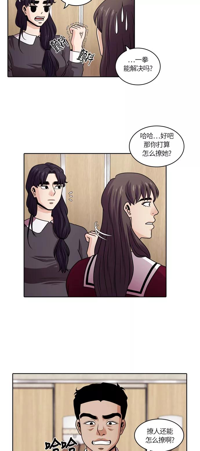 《明日》[第39话] 韩国小姐（4） 第9页