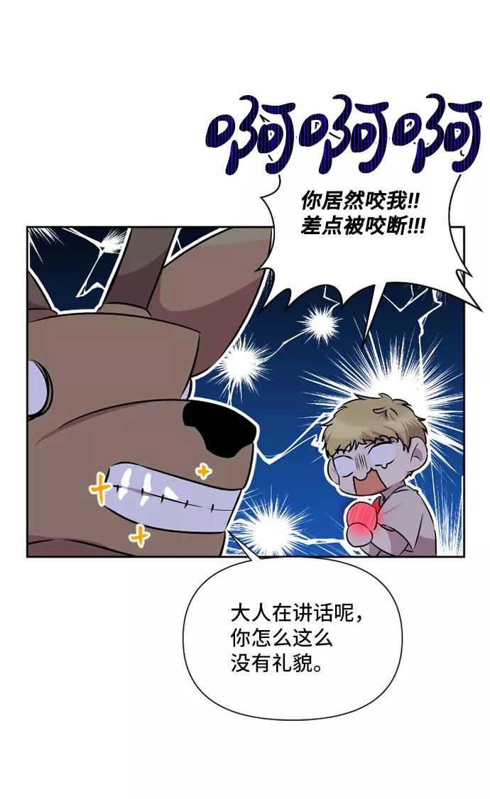 《旧书店里的鬼怪》第39话 第56页