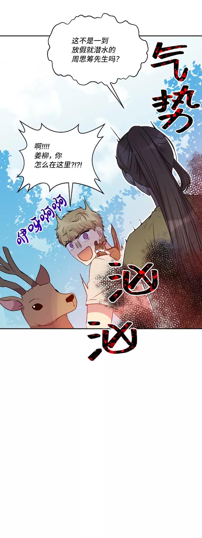 《旧书店里的鬼怪》第39话 第15页