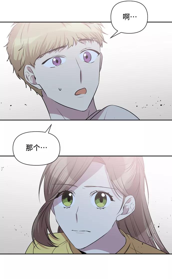 《旧书店里的鬼怪》第39话 第48页