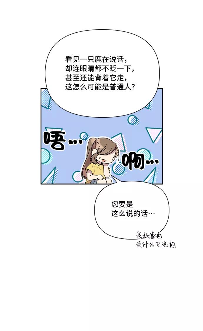 《旧书店里的鬼怪》第39话 第6页
