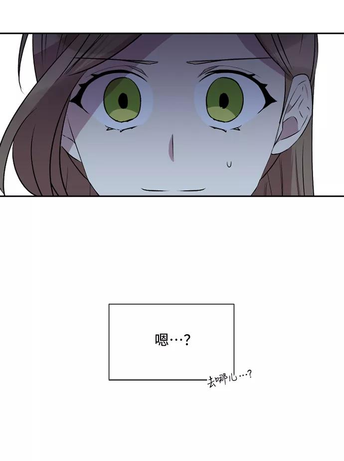 《旧书店里的鬼怪》第39话 第59页
