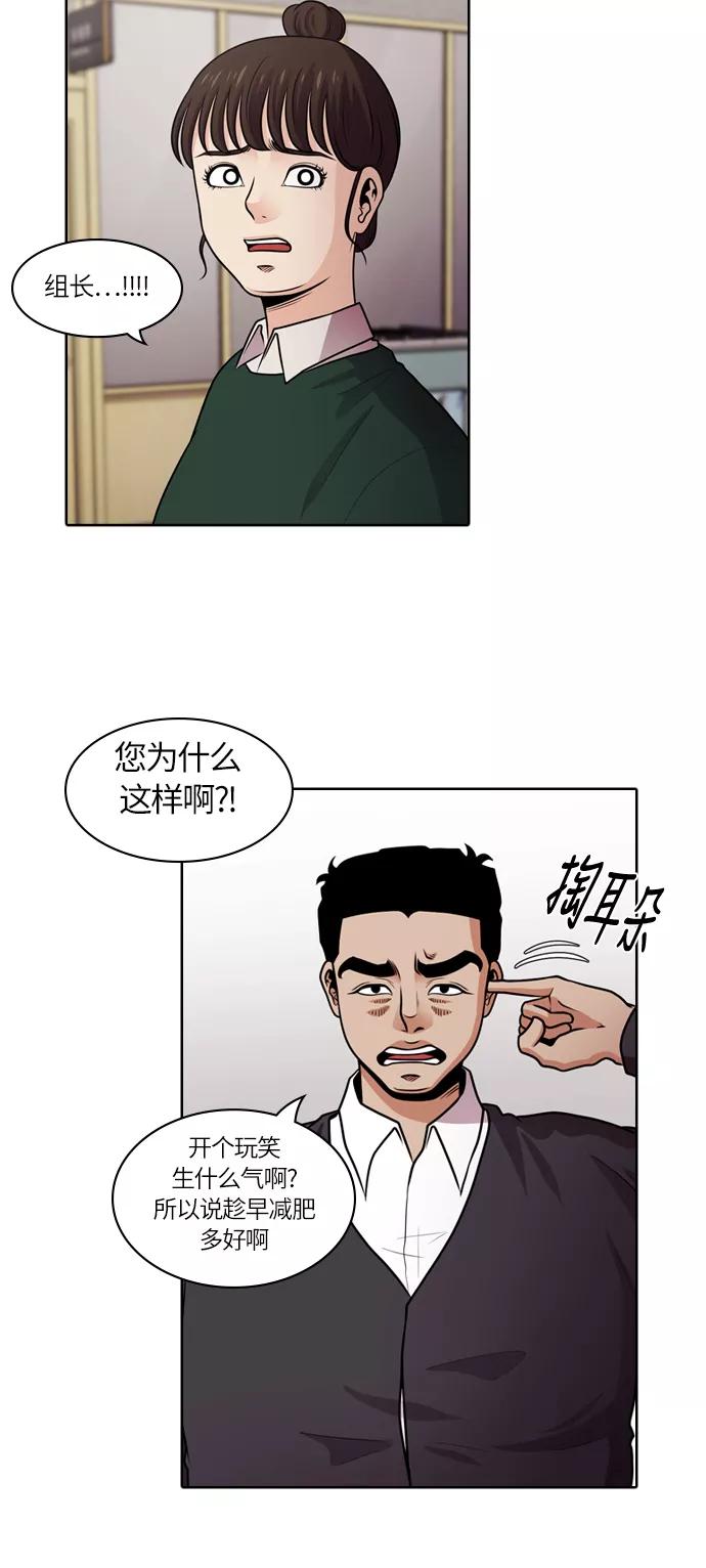 《明日》[第39话] 韩国小姐（4） 第23页