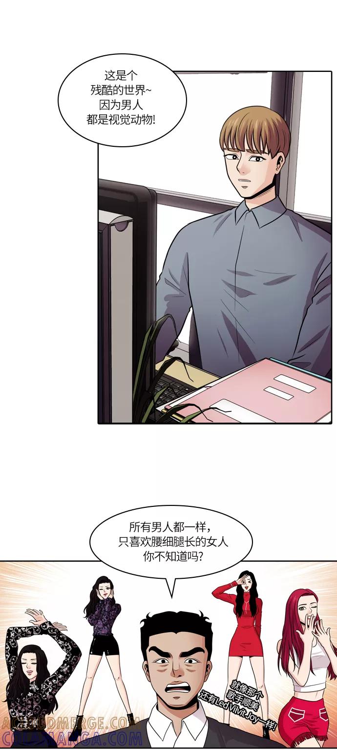 《明日》[第39话] 韩国小姐（4） 第28页
