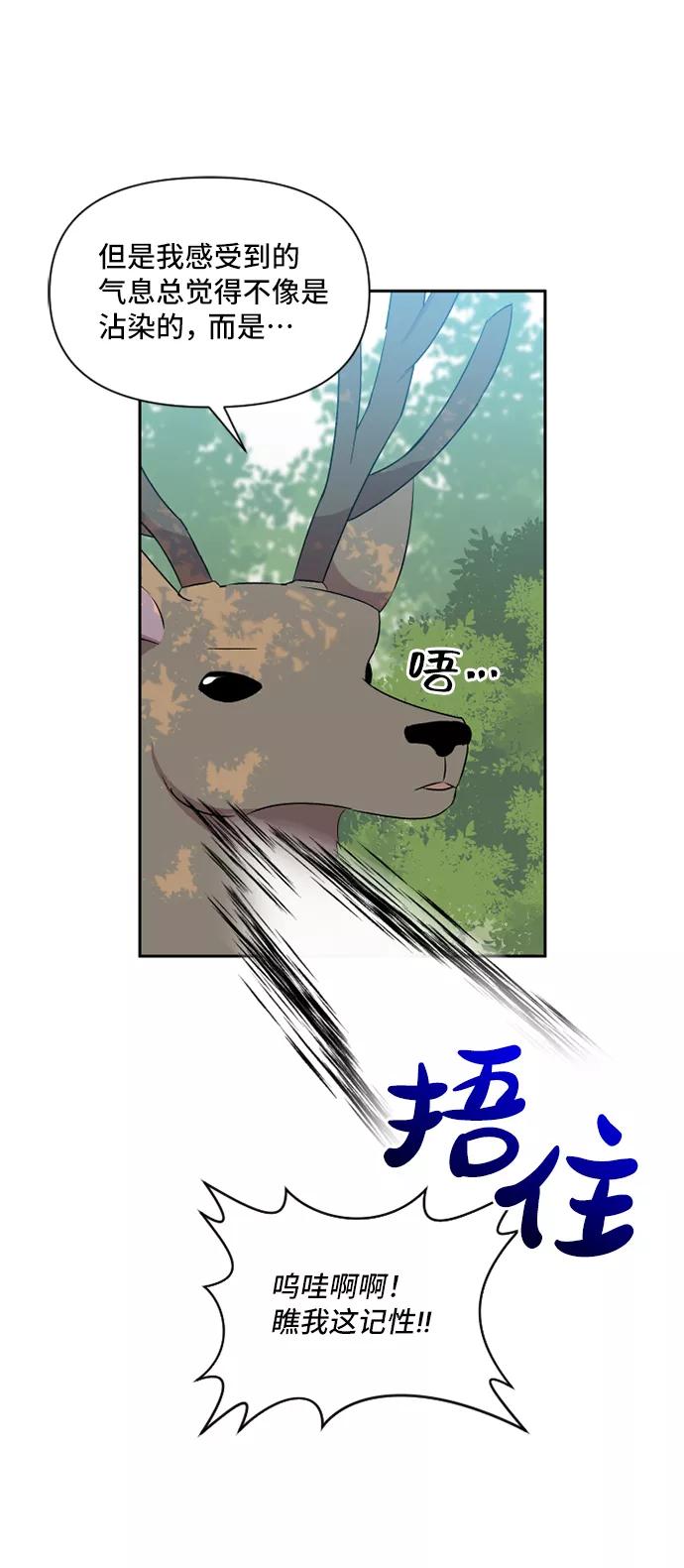 《旧书店里的鬼怪》第39话 第54页