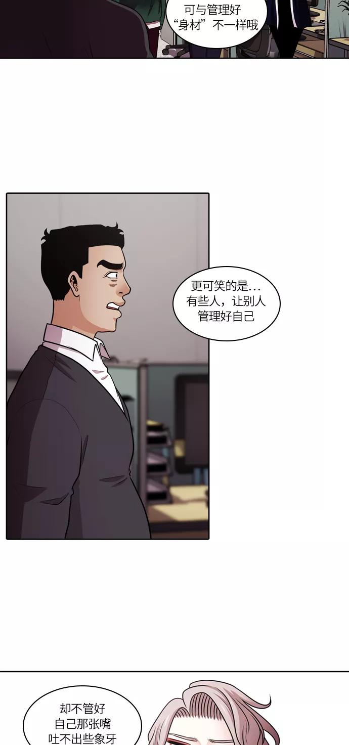 《明日》[第39话] 韩国小姐（4） 第39页