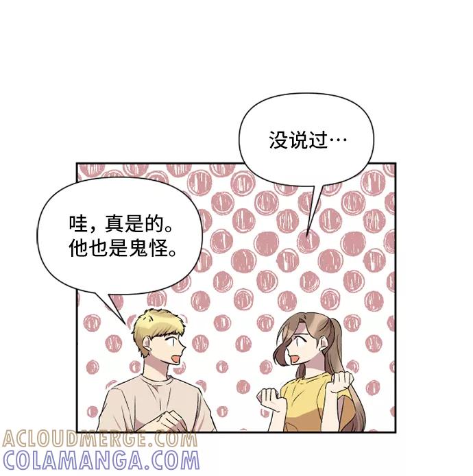 《旧书店里的鬼怪》第39话 第34页