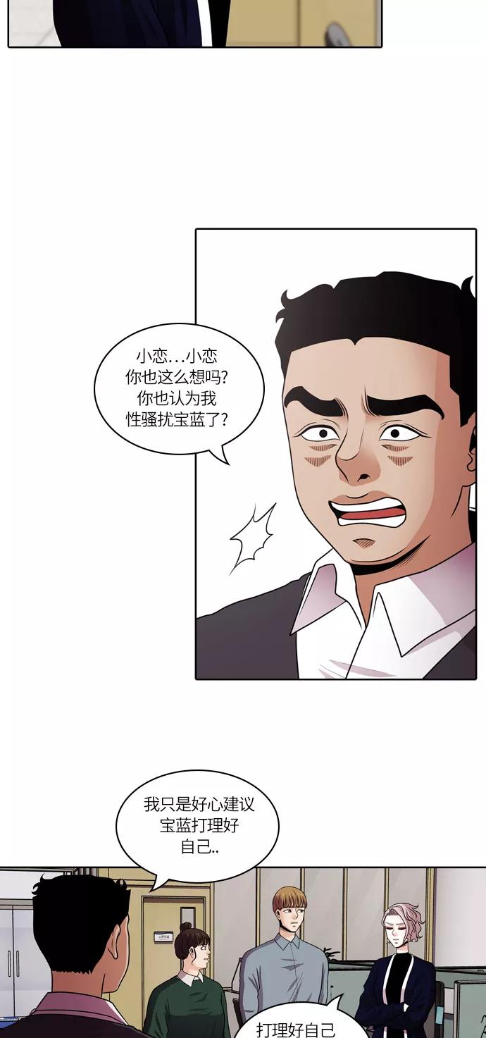 《明日》[第39话] 韩国小姐（4） 第38页