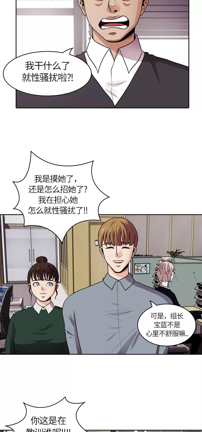 《明日》[第39话] 韩国小姐（4） 第33页