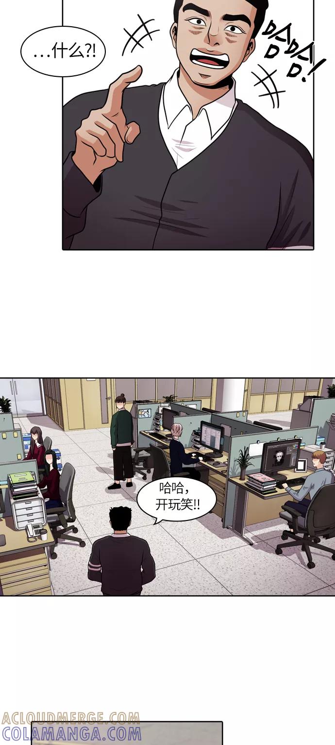 《明日》[第39话] 韩国小姐（4） 第22页