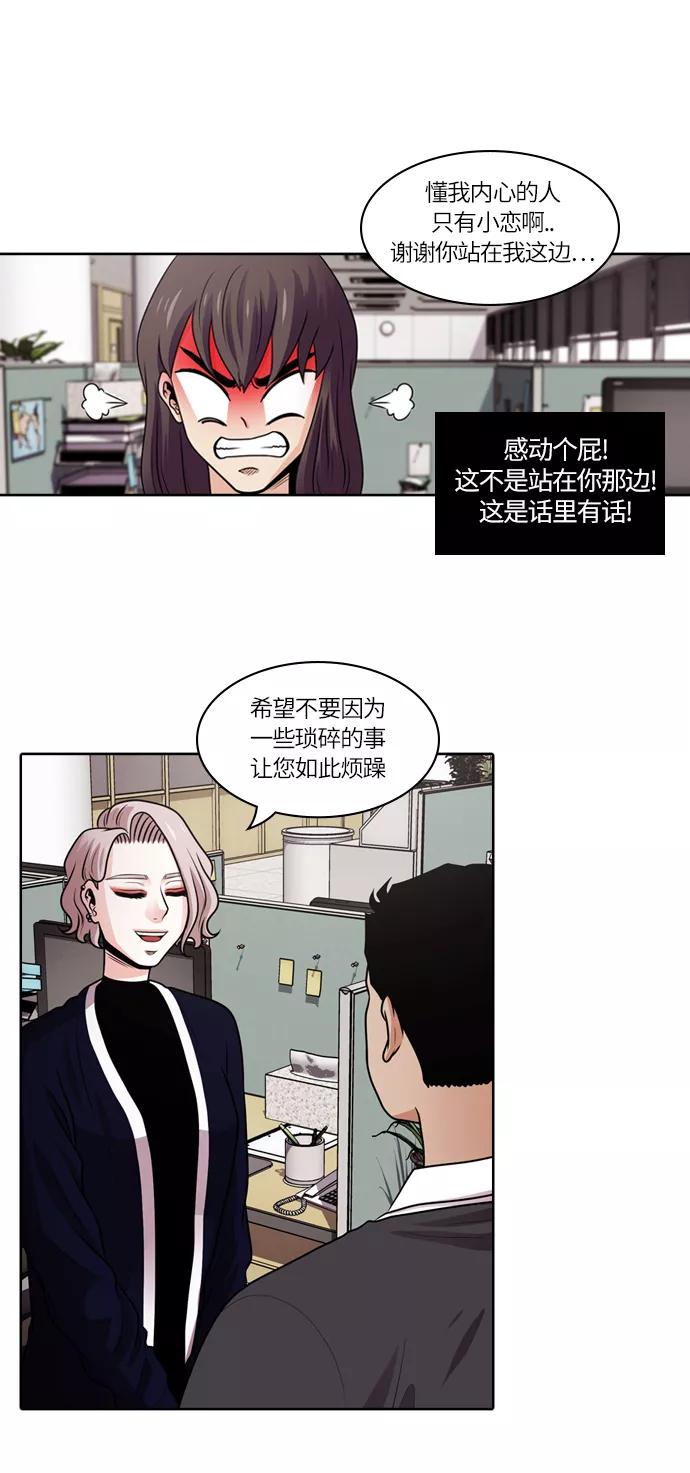 《明日》[第39话] 韩国小姐（4） 第42页