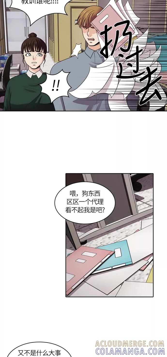 《明日》[第39话] 韩国小姐（4） 第34页