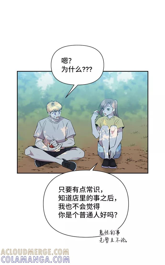 《旧书店里的鬼怪》第39话 第31页
