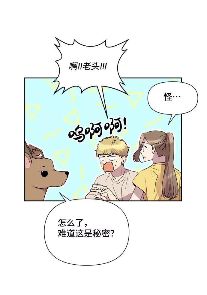 《旧书店里的鬼怪》第39话 第26页