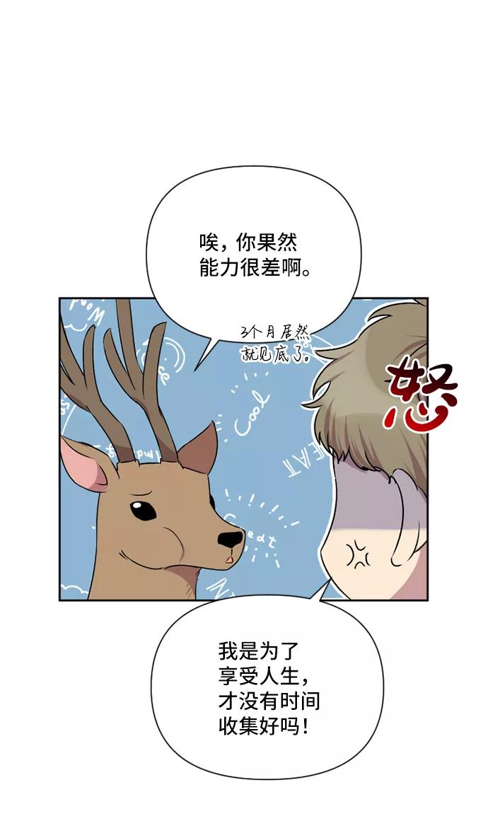 《旧书店里的鬼怪》第39话 第41页