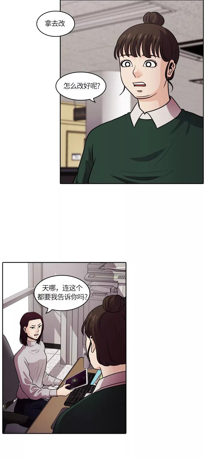 《明日》[第39话] 韩国小姐（4） 第17页
