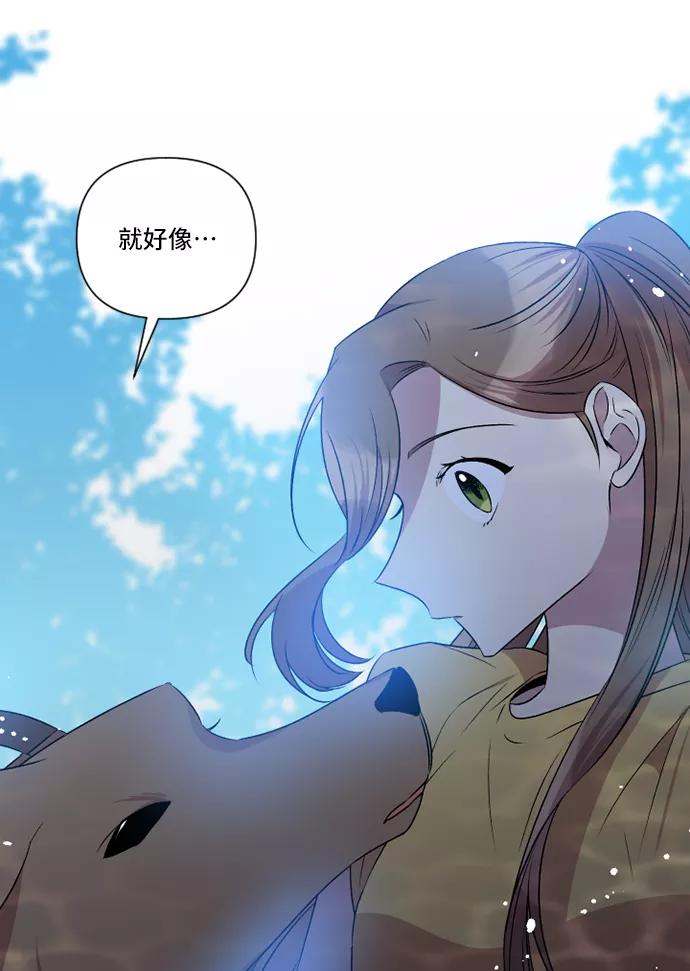 《旧书店里的鬼怪》第39话 第9页