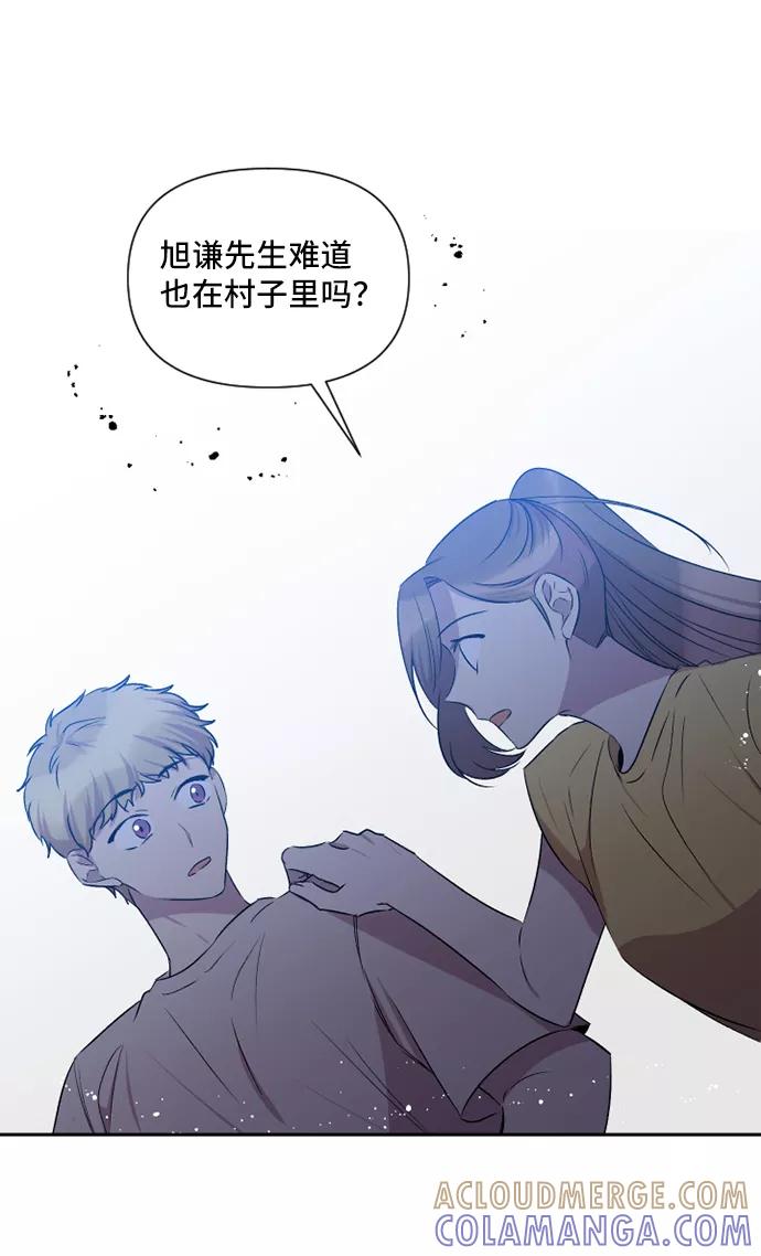 《旧书店里的鬼怪》第39话 第43页