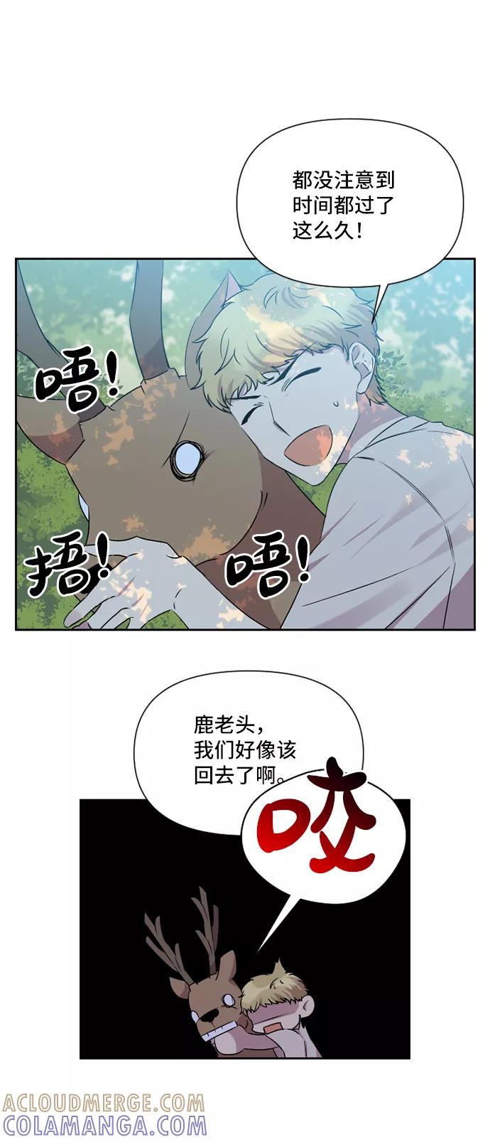 《旧书店里的鬼怪》第39话 第55页