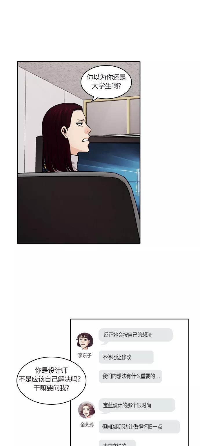 《明日》[第39话] 韩国小姐（4） 第18页
