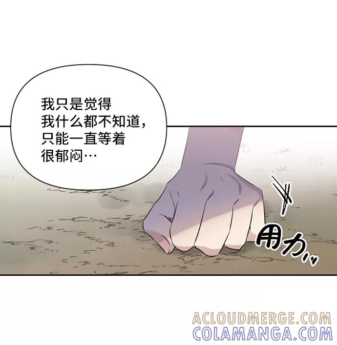 《旧书店里的鬼怪》第39话 第49页