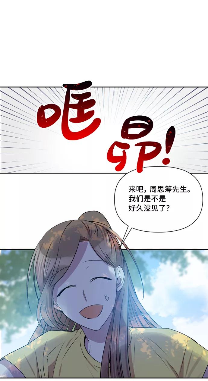 《旧书店里的鬼怪》第39话 第17页
