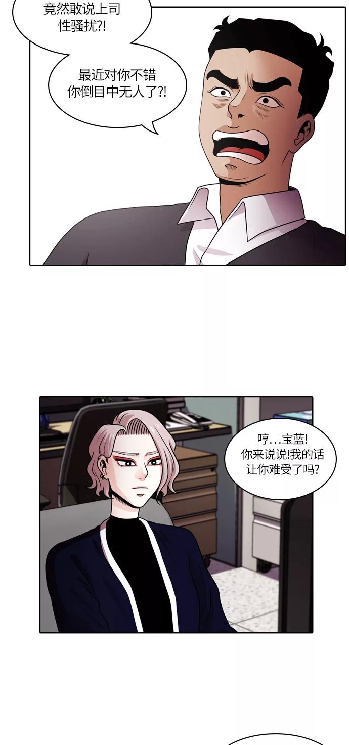 《明日》[第39话] 韩国小姐（4） 第35页
