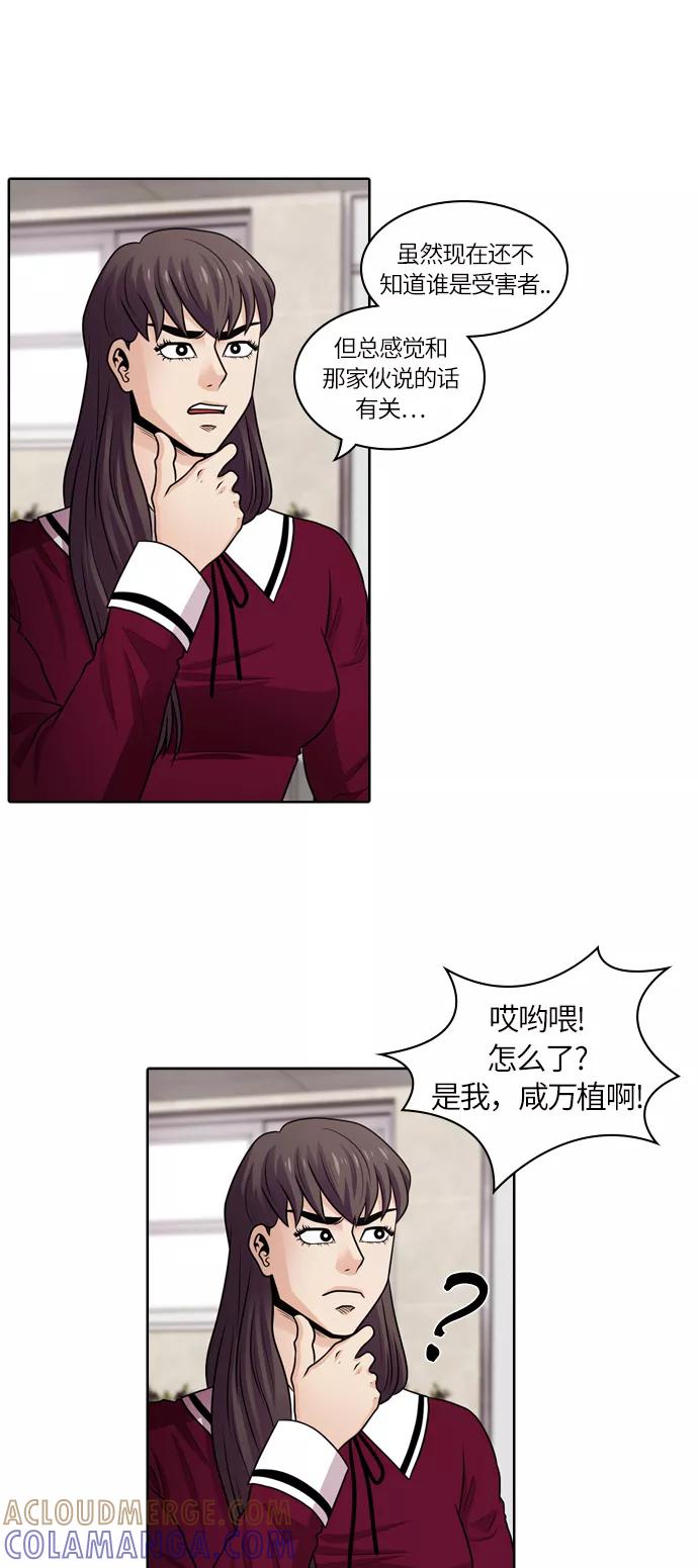《明日》[第39话] 韩国小姐（4） 第4页
