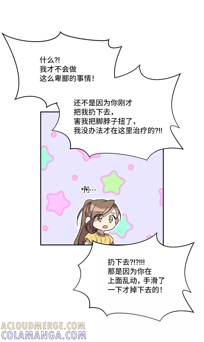 《旧书店里的鬼怪》第39话 第13页