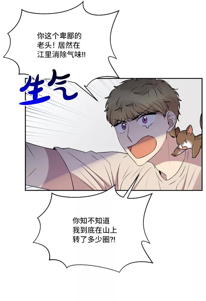 《旧书店里的鬼怪》第39话 第12页