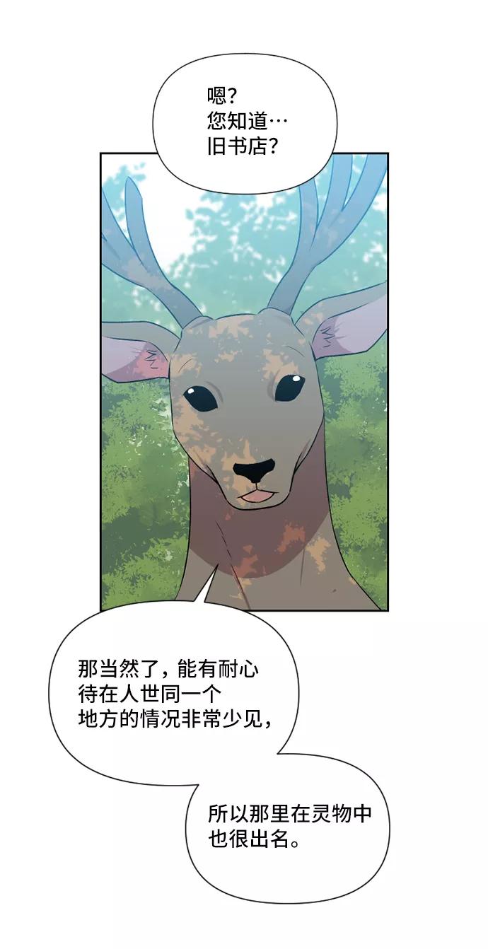 《旧书店里的鬼怪》第39话 第51页