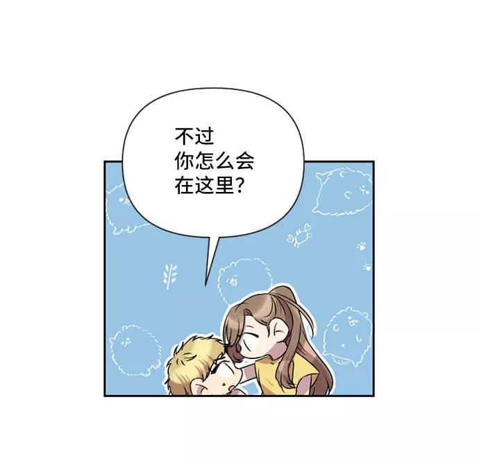 《旧书店里的鬼怪》第39话 第21页