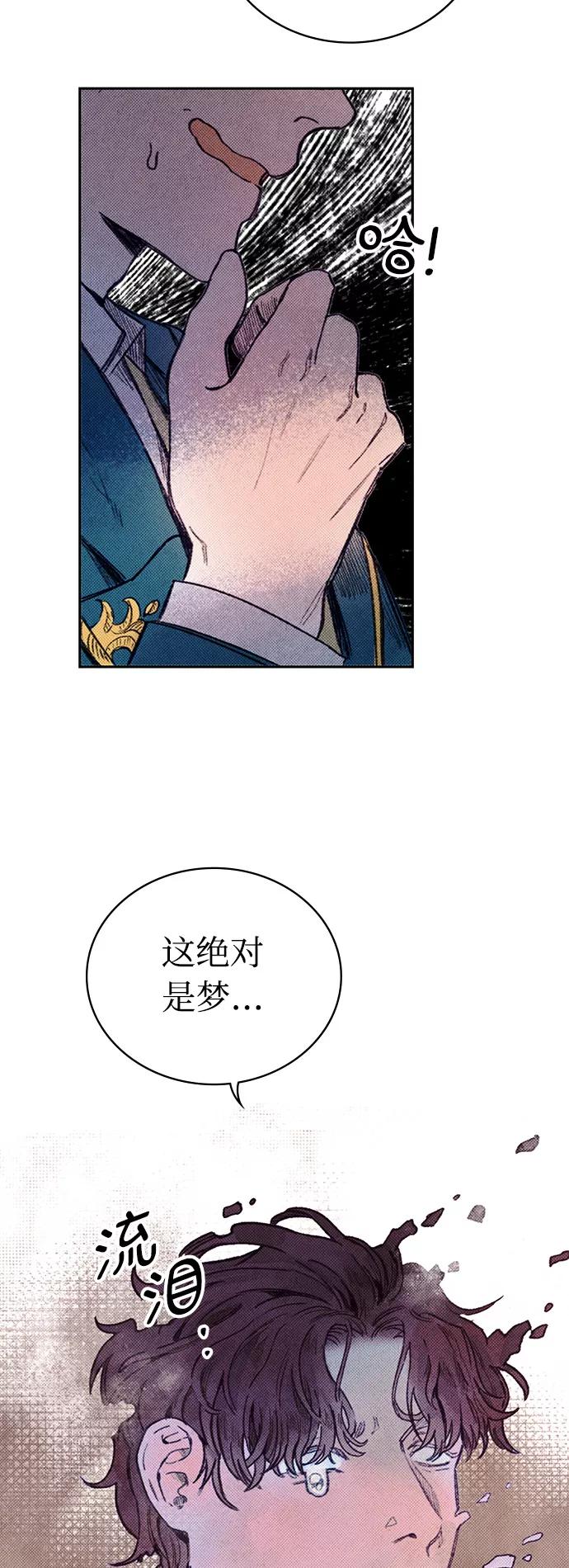 《攻略侯爵殿下的方法》第3话 第50页