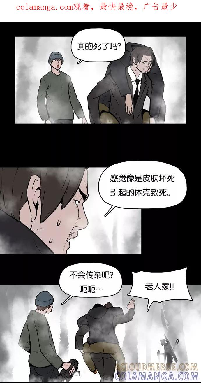 《摩耶姑-女神的束缚》第3话 第1页